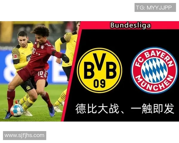 拜仁与多特谁更强大历史战绩与现状全面对比分析