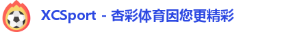 xc体育